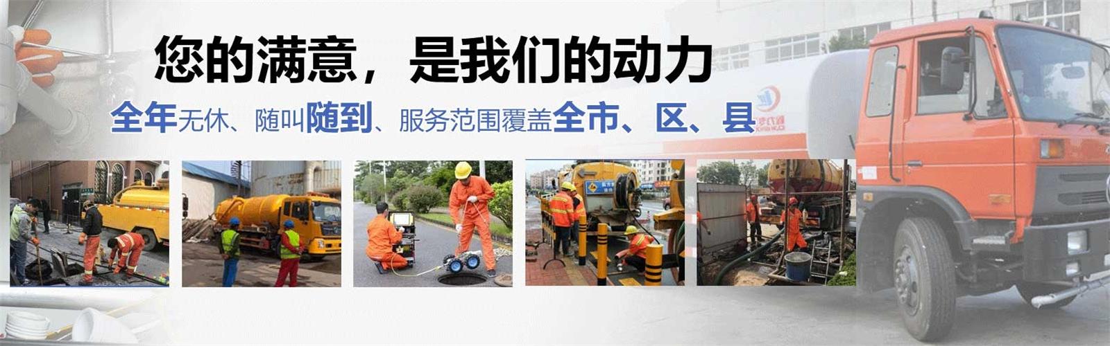 长海县疏通清洗下水道